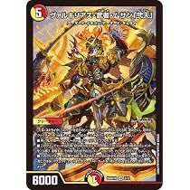 Amazon.co.jp: デュエマ DM26SD1R 1/12 ボルメテウス・武者・ドラゴン